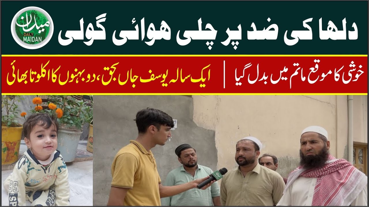 Peshawar's joy turned into sorrow — little Yusuf is gone