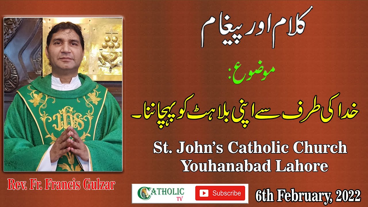 Sunday Homily | 5th Sunday in Ordinary Time (C) | Fr. Francis Gulzar | 6th, February 2022
