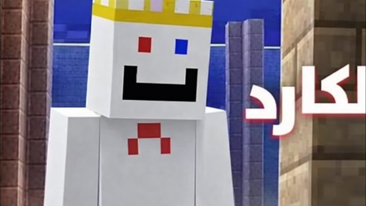 علي شاكر هو الكارد 😱😱😱