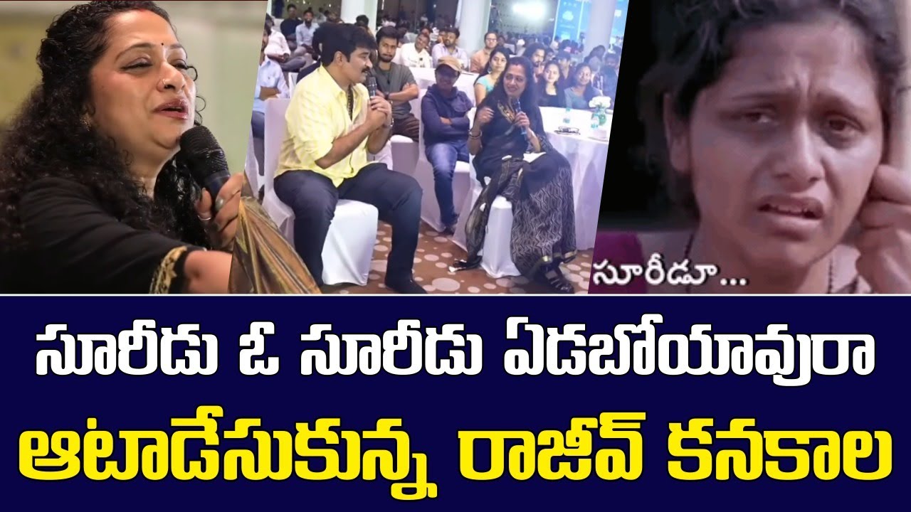 సూరీడు ఓ సూరీడు ఏడబోయావురా || Rajeev Kanakala Hilarious Fun with Mouli on Stage || Little Hearts