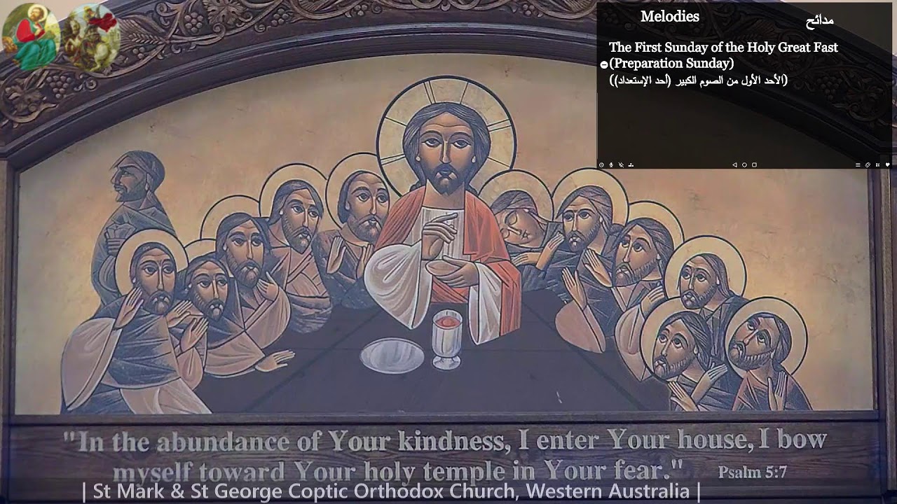 St Mark & St George Coptic Orthodox Church - Live Stream