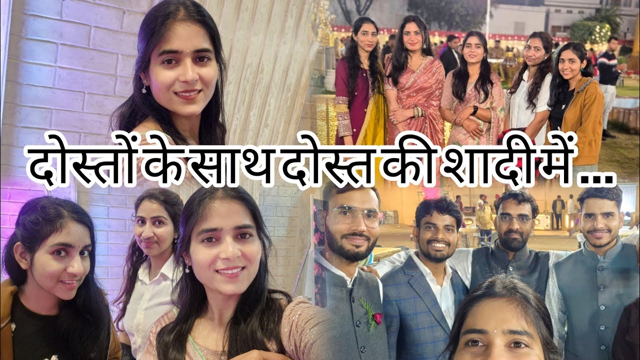 मैं पहुंची दोस्तों के साथ दोस्त की शादी में शामिल होने...✨️💃😋#vlogs #vlog #dailyvlog #trendingvlogs 