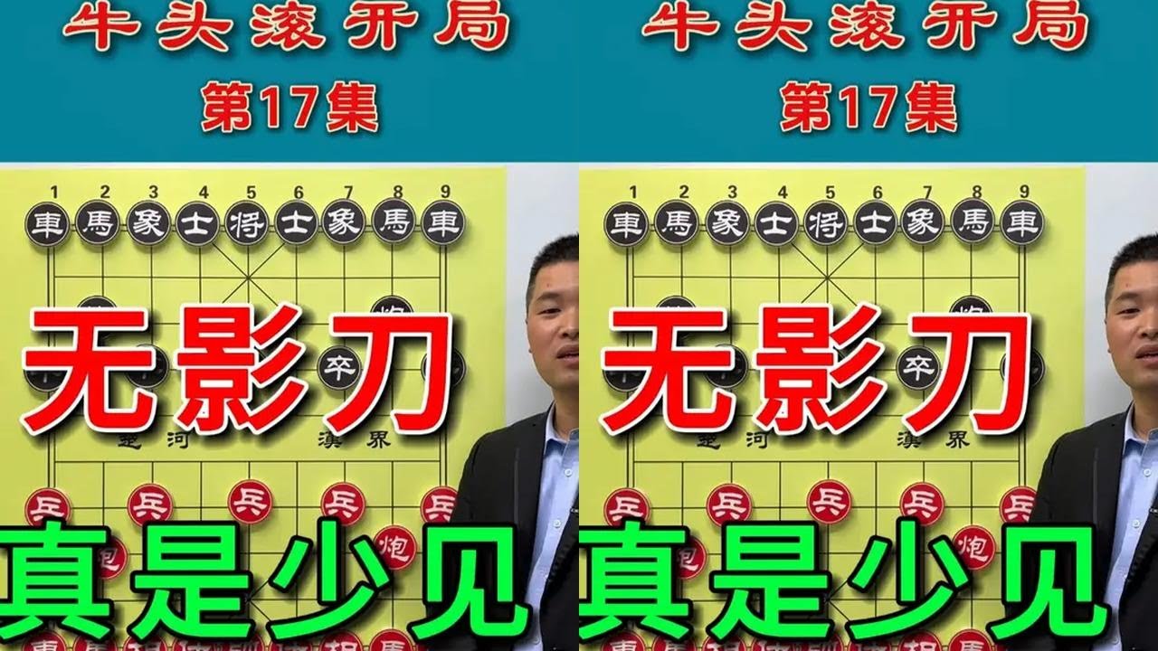 象棋界炸了！破解两头蛇，见缝插针才是技高一筹的关键 #象棋 #象棋残局 #象棋高手   #内容启发搜索