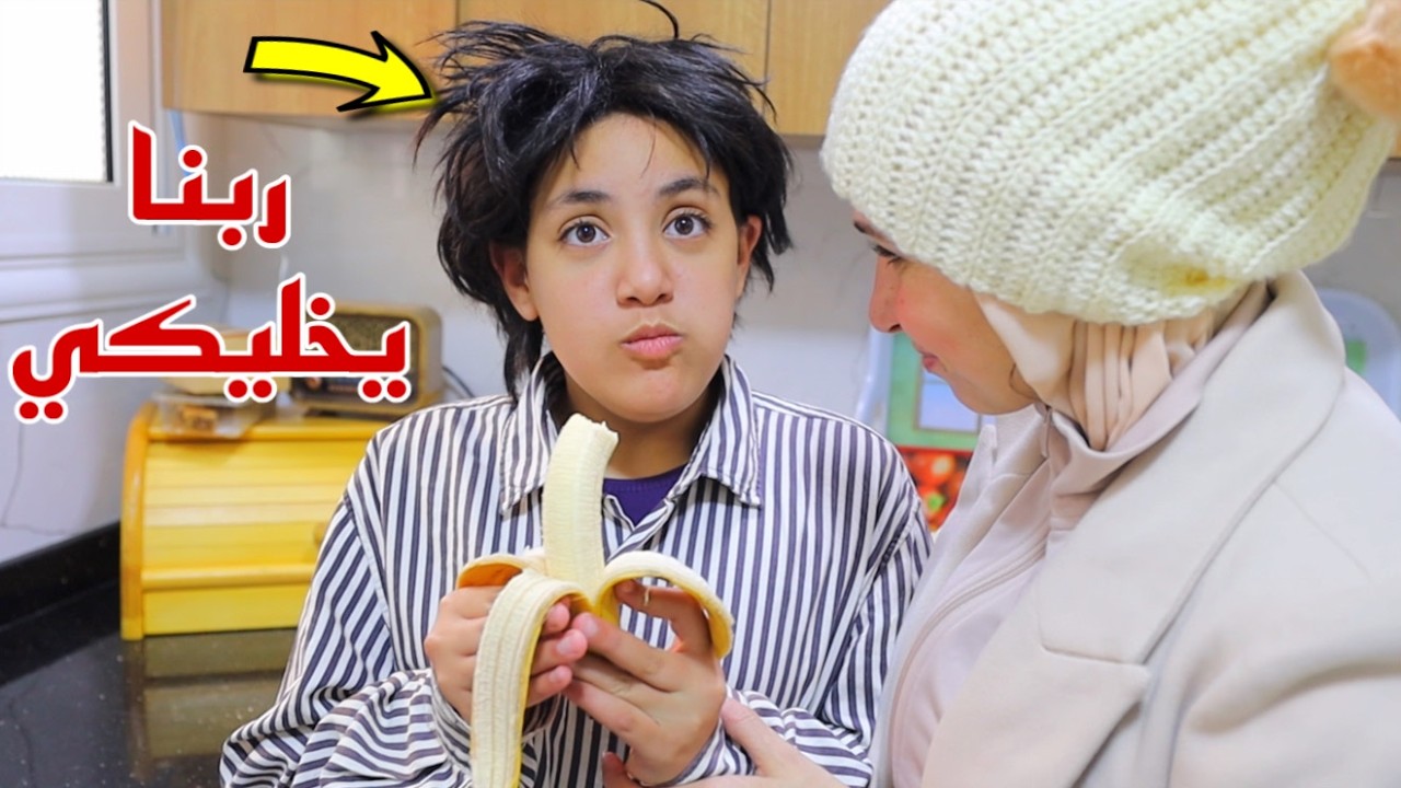 غزل تعمل مقلب في جارتها - شوف حصل اية !! 