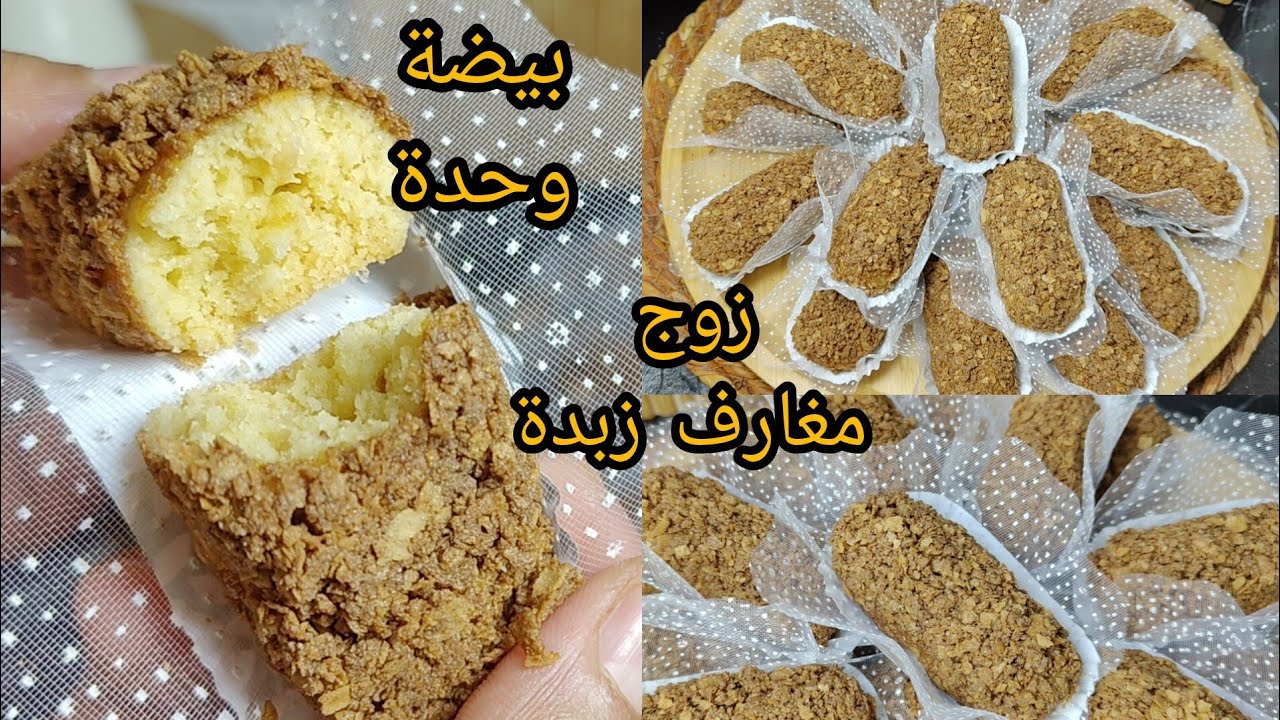 أخطيك من الشوكولا والبريستيج ⛔ غير بيضة وحدة و 2 ملاعق زبدة حضري أبن صبيعات القوفريط بدون طابع كمية 