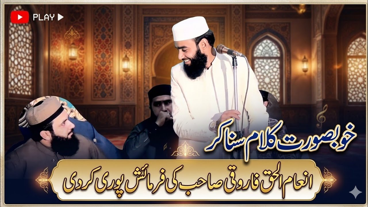  Beautiful Kalam By Molana Hafiz usma pasroori Sahib  | Muslim Cd Center January 2, 2026
