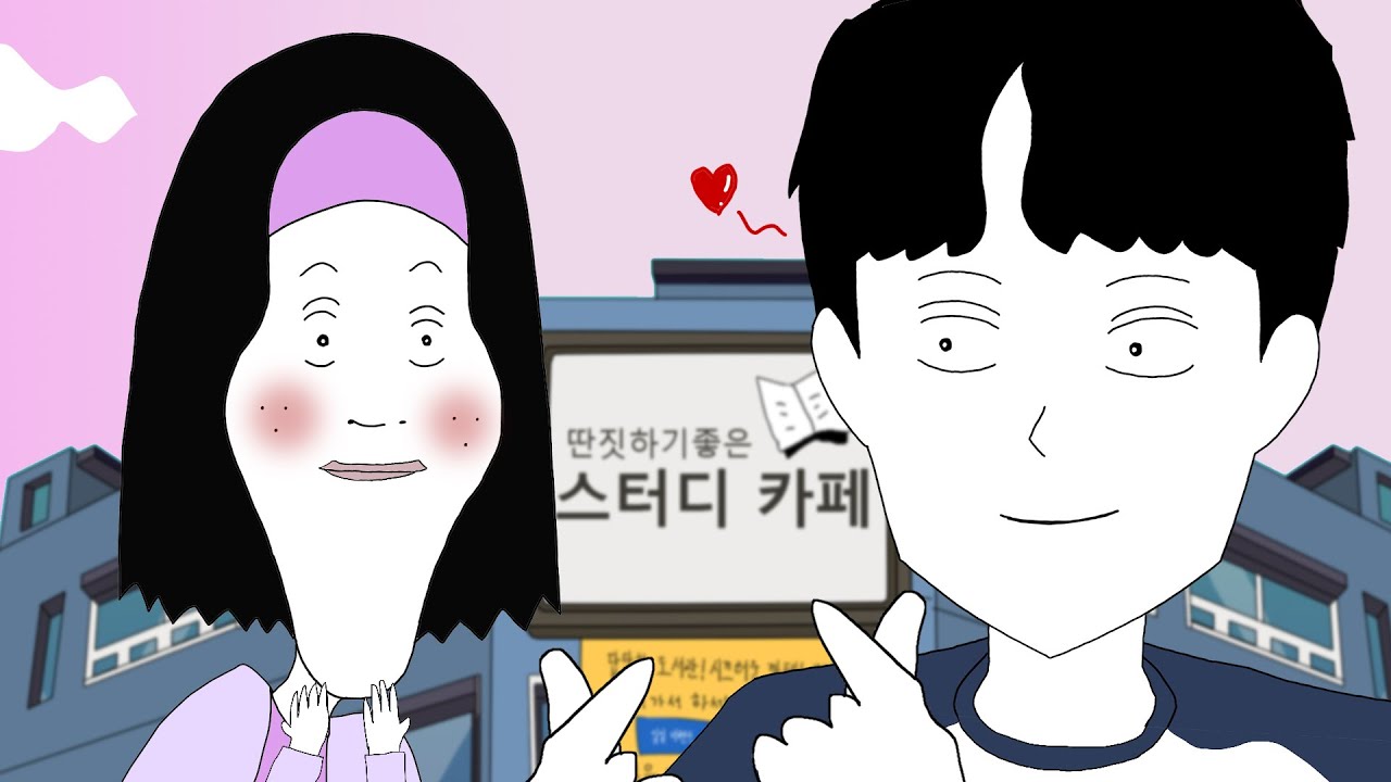 나에게도 썸남이 생겼다 [총몇명 특별편]