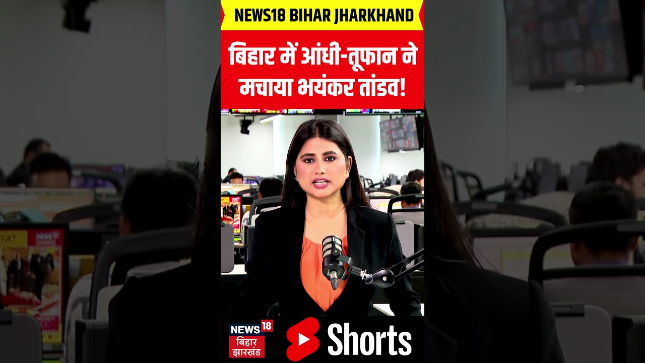 Weather Updated : बिहार में बारिश ने मचाया तांडव! | Delhi-NCR Weather | Bihar Rain Alert | Top News