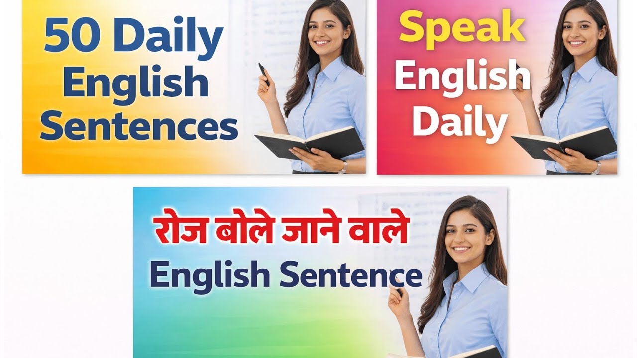 Daily Use English Sentences | रोज बोले जाने वाले 50 English वाक्य | English Speaking Practice