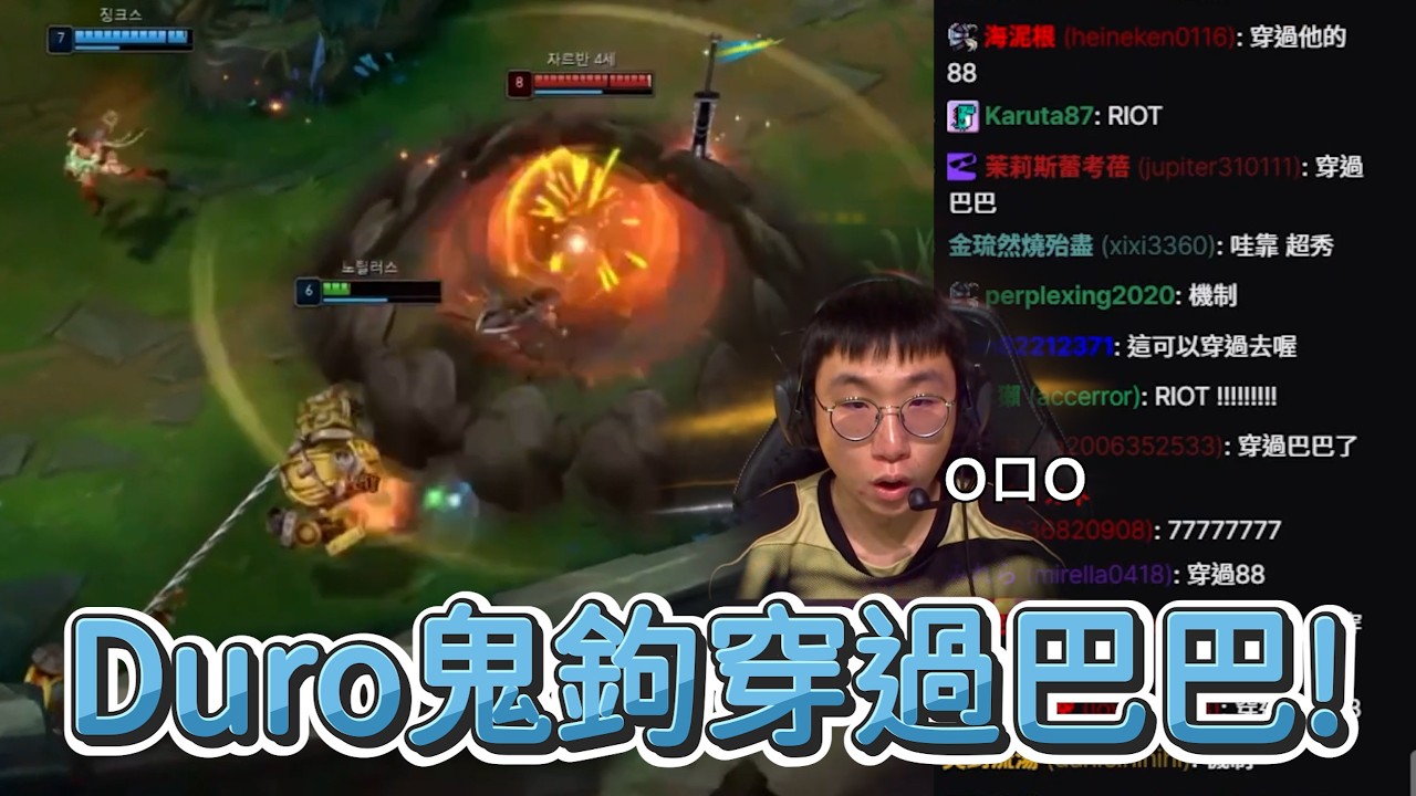 【LCK】Duro鬼鉤穿過巴巴! | 2026 LCK CUP