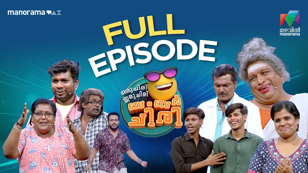 Ep 3 | Oru Chiri Iru Chiri Bumper Chiri 3 | Jayan and Sharmma hitting the life-changing Bumper.