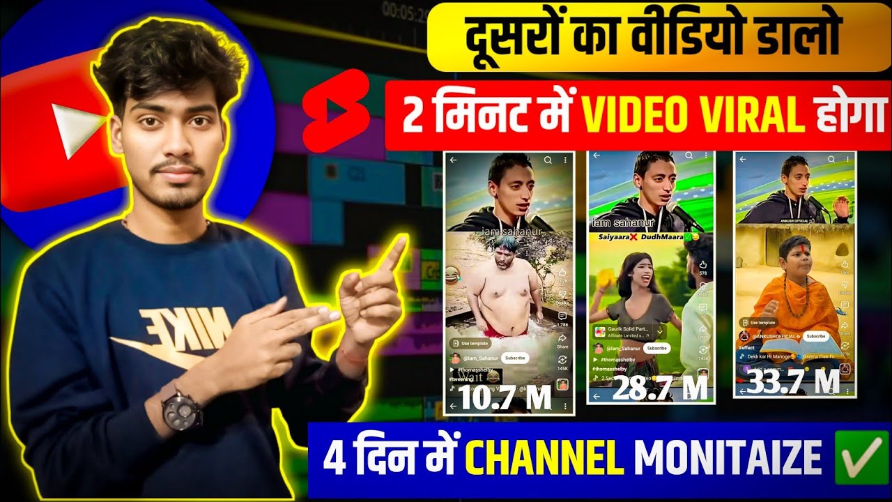 दूसरों का video डालो।🔥 NO Face NO VOICE। आज आयशा चैनल बना लो। Monitaze 100% ✅