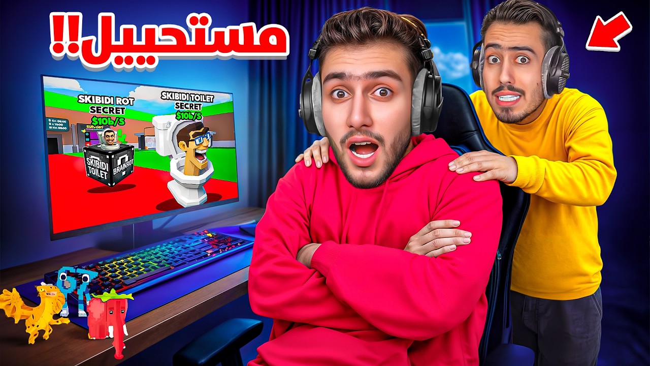 اخي سبايدر عطاني اقوى تحدي اسويه بماب السرقة 😨🔥 ( نرجع اغراضي ) !! steal a brainrot
