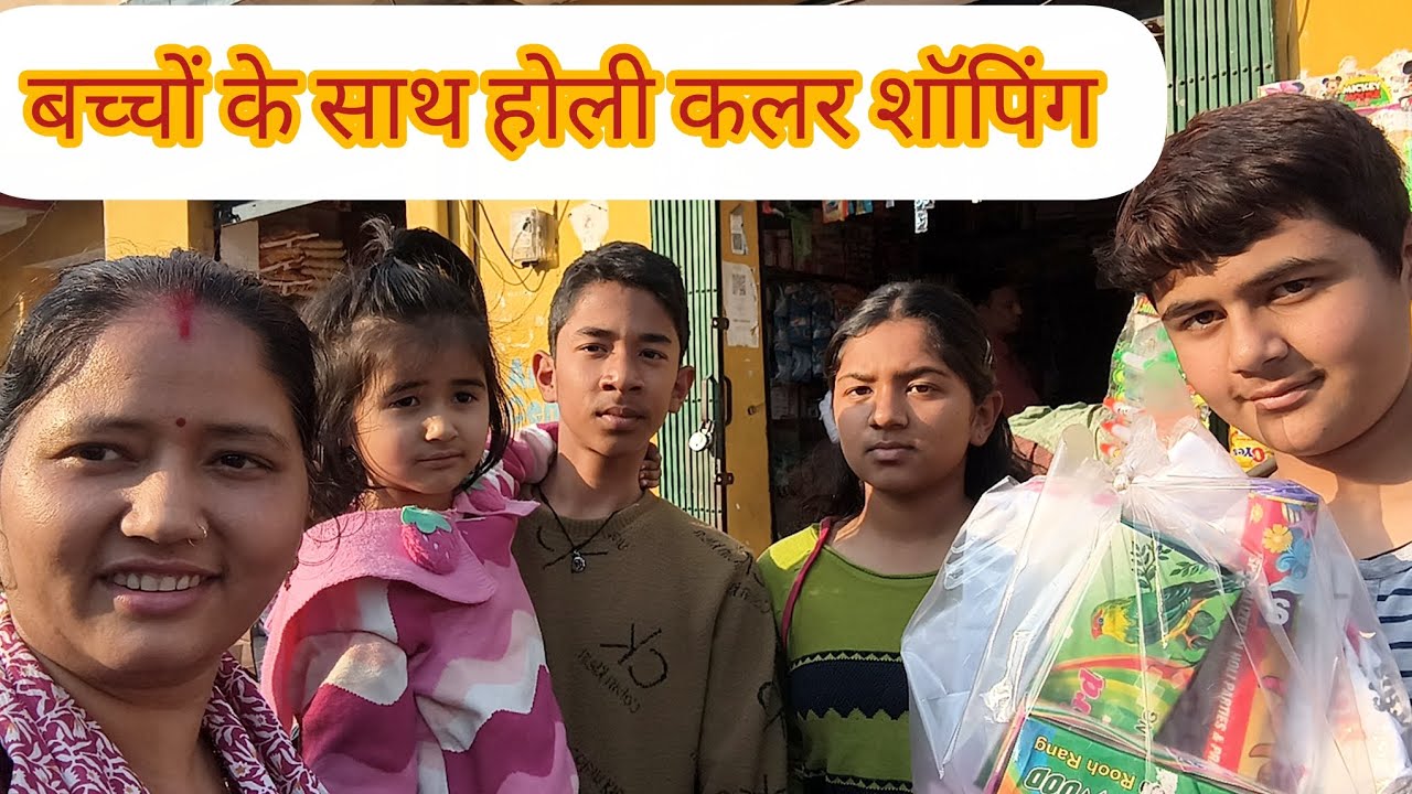 बच्चों की पसंद से खरीदे होली के रंग ll पहाड़ी lifestyle vlog ll manu Bisht vlog ll 
