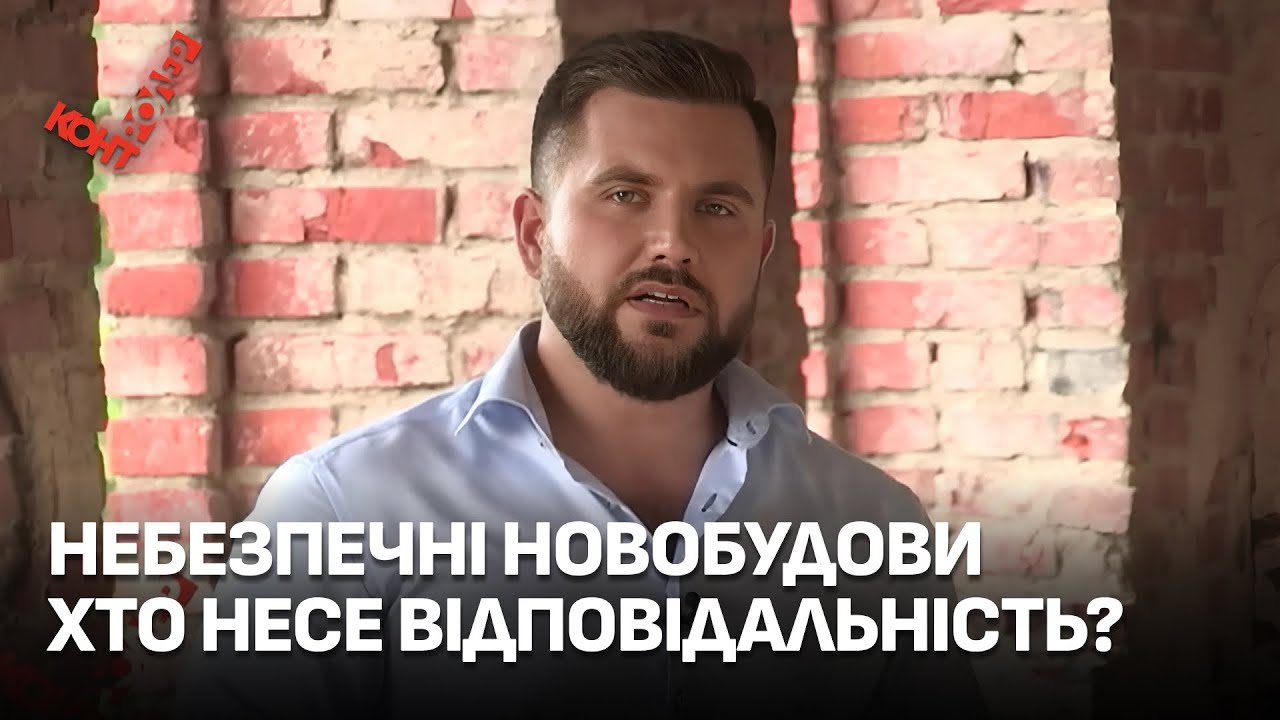 Смерть під руїнами — троє хлопців загинули на закинутій недобудові в Ніжині. «Контролер. Архів»