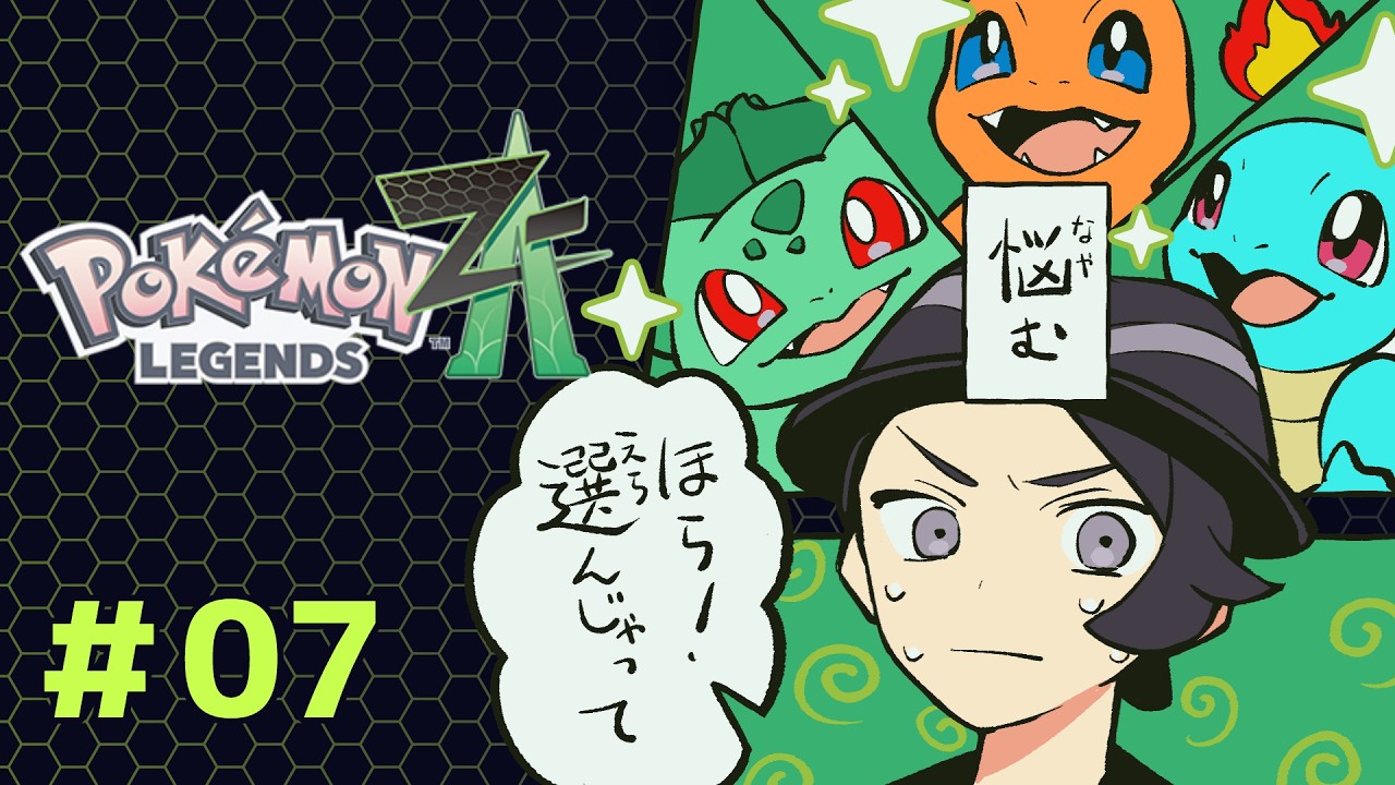 【プレイログ】忘れ物届ける辺りです【Pokémon LEGENDS Z-A】