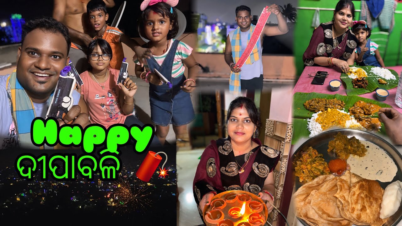 Diwali ରେ ଘରେ ହେଲା Full Bobal | ବାଣ ହେଲା Dho Dha @basudevvlogs