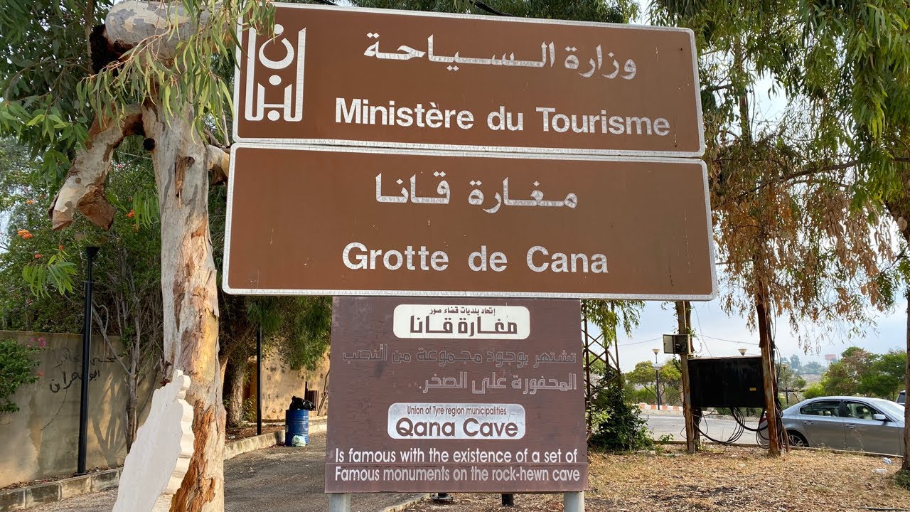The Holy Grotto of Qana, South Lebanon (Grotte de Qana)