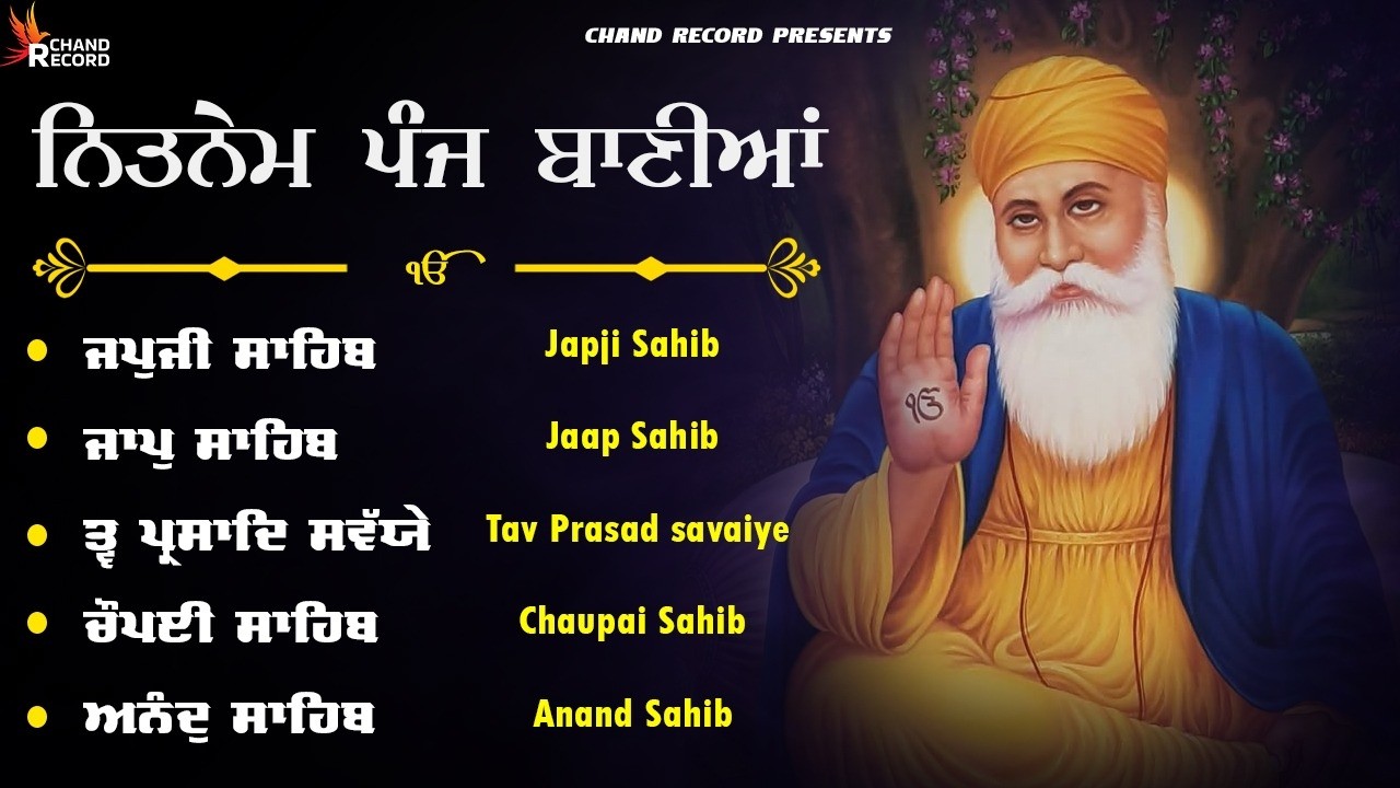 Panj Bania ( ਨਿਤਨੇਮ ਪੰਜ ਬਾਣੀਆ ) Panj Bania With Lyrics \\ਪੰਜ ਬਾਣੀਆ \\ Nitnem Sahib