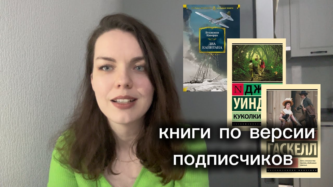 Самые лучшие книги 2025 года по версии моих подписчиков ⭐️| пополняем себе список на чтение в 2026 