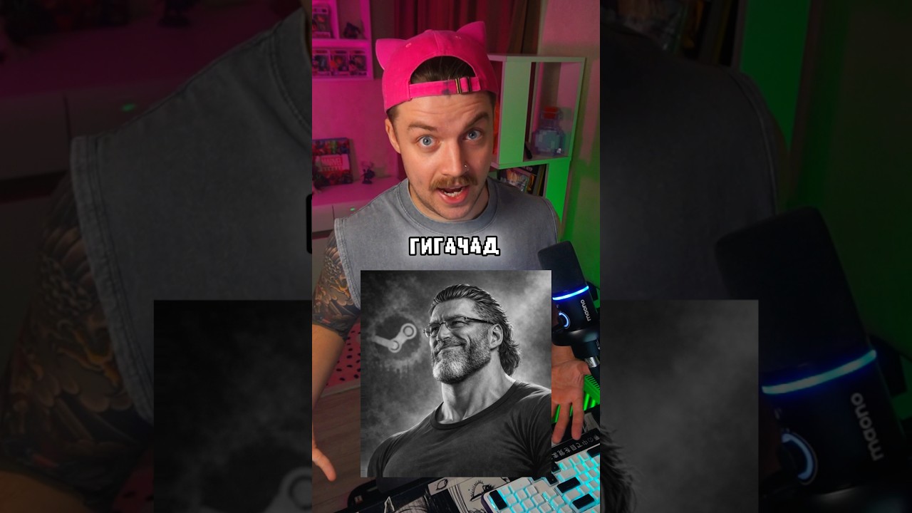 ГАБЕН КРАСАВЧИК🥰🎮 #steam #стим