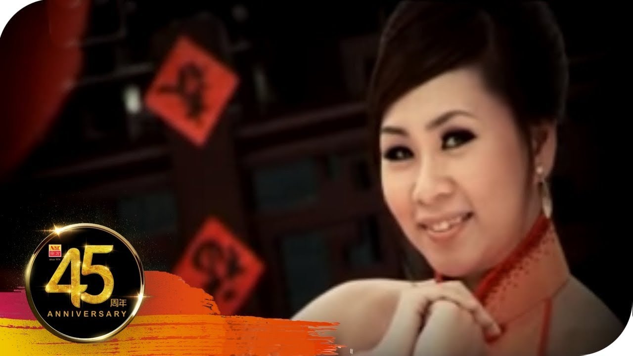 黄晓凤ANGELINE WONG I 迎春贺岁金曲 I 向歌友们拜年 I OFFICIAL MUSIC VIDEO