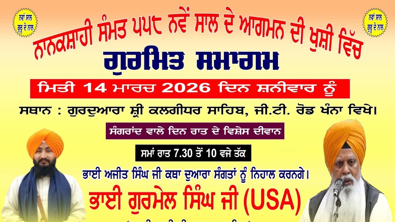 Bhai Gurmail Singh Ji USA | Shabad Kirtan