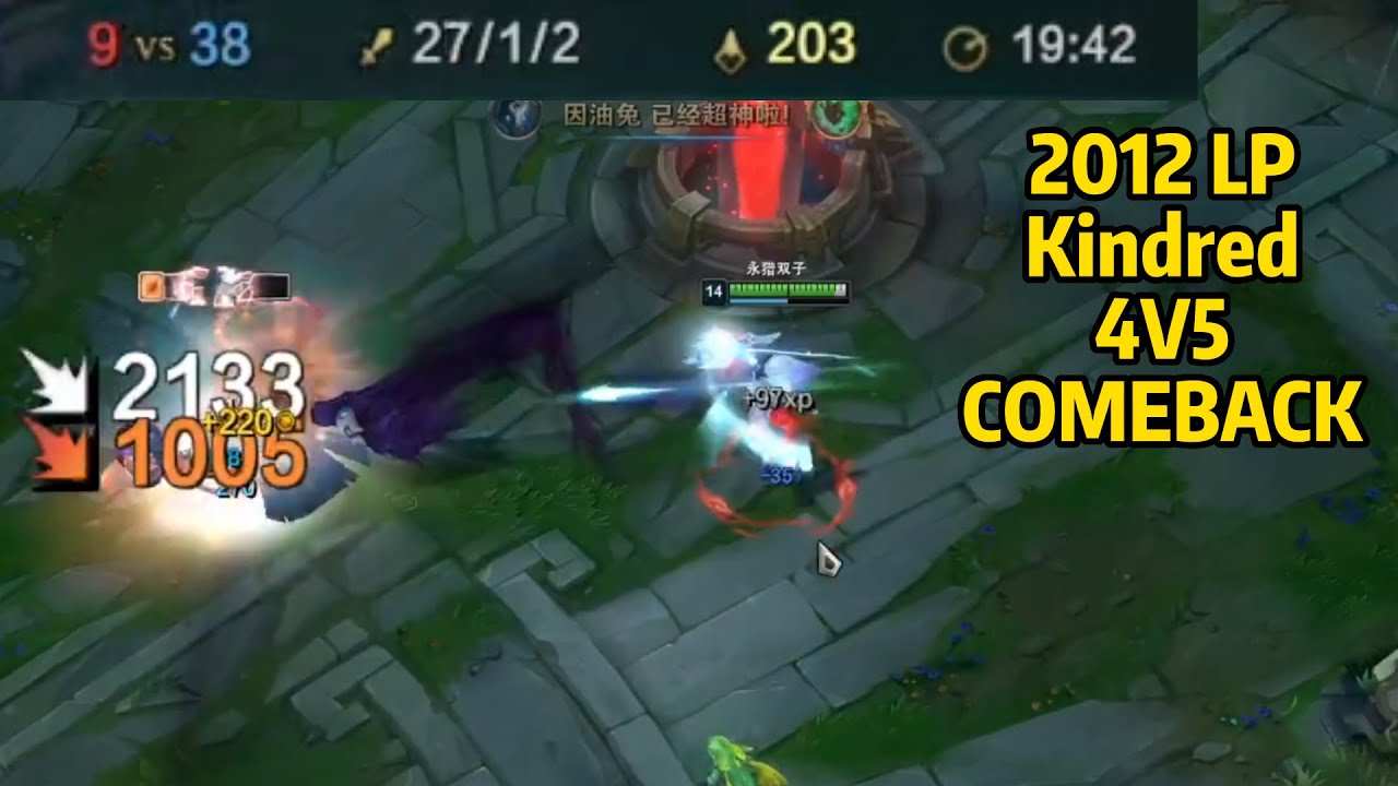 Geju Kindred: This 4v5 Comeback is INSANE!
