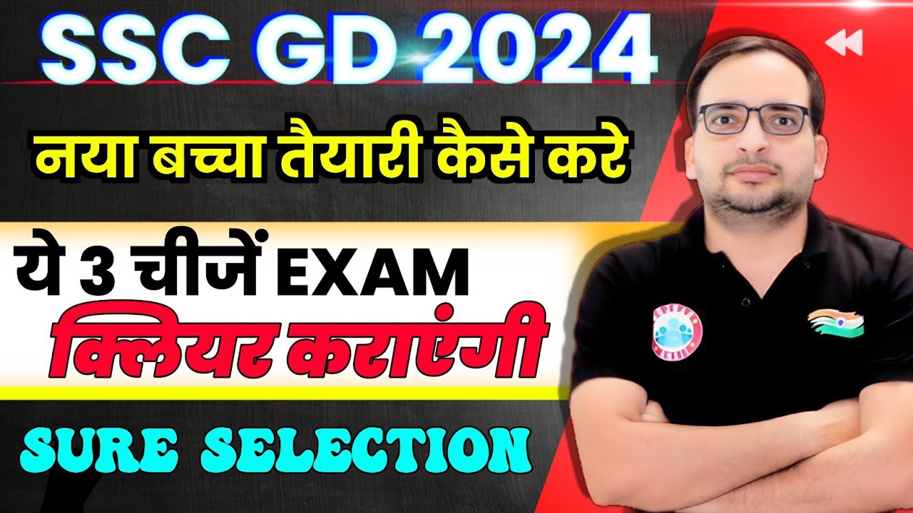 SSC GD 2024 | नया बच्चा तैयारी कैसे करे | #rojgarwithankit | @RojgarwithAnkit