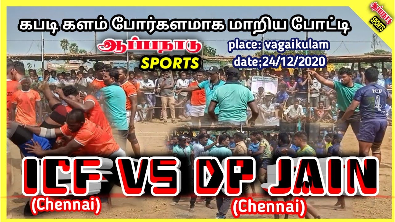 ICF Chennai vs Dp Jain Chennai |tuty dt 2020@TN Sports @ஆப்பநாடு Sports @Kabaddi365.com