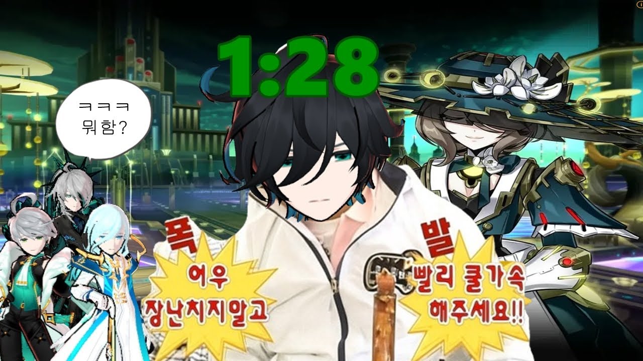 [엘소드/Elsword KR] 비고트 밸패후 정원 2인 1:28 / Opferung 20-3 Madame Corae's Garden 1:28 after Balance Patch