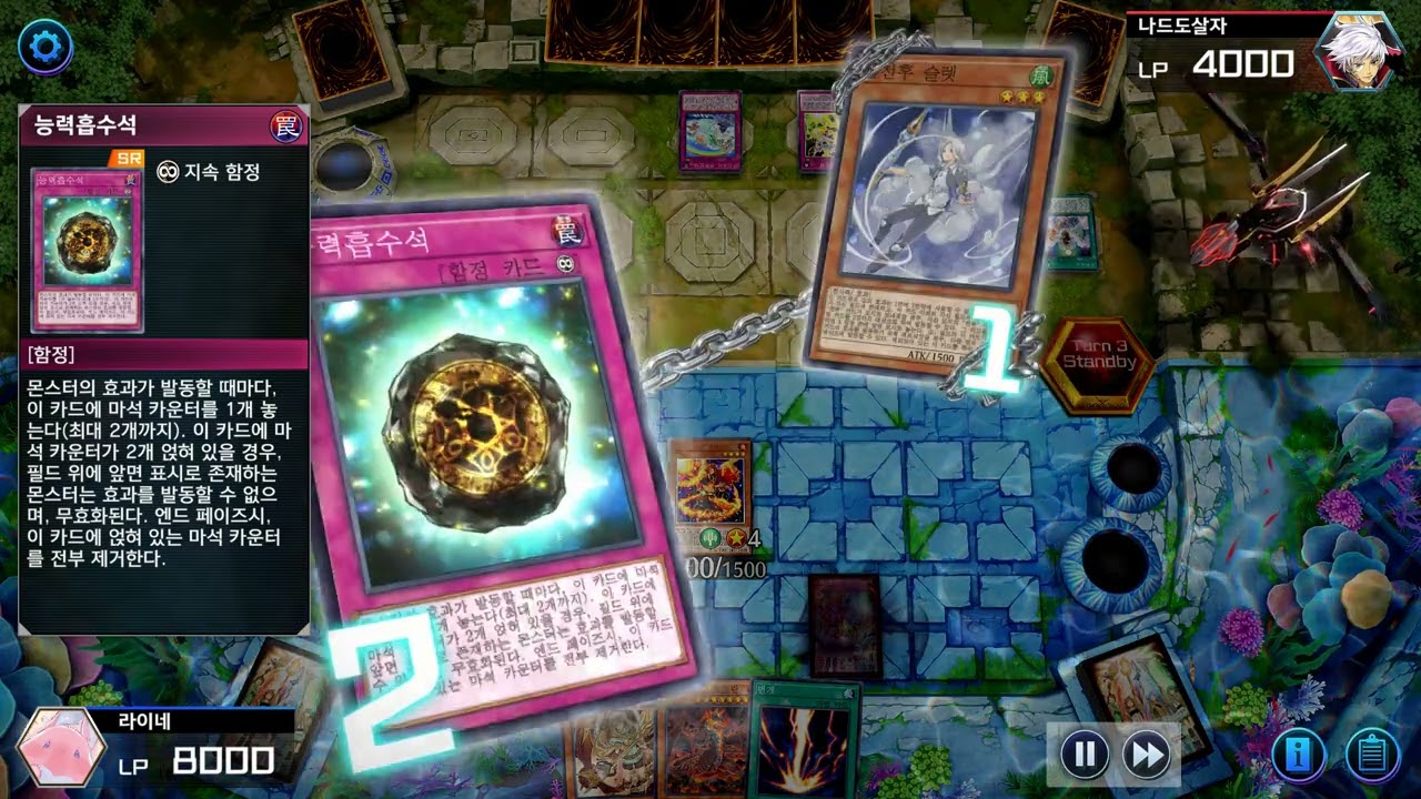 [Lyne's Yugioh Play] Using Powersink Stone