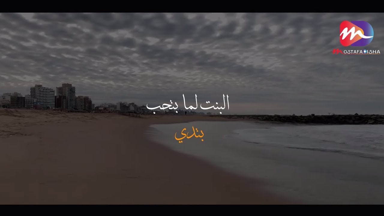 البنت لما بتحب .. بتدي من غير ما تفكر هتاخد ايه 👌❤ 