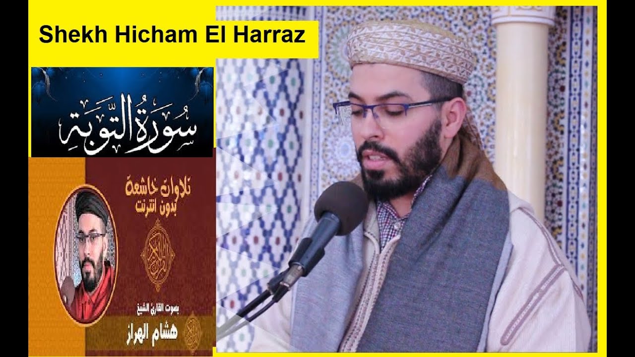 Sheikh Hicham L Harraz | Surah Tawba Beautiful Recitation | Holy Quran Recitation
