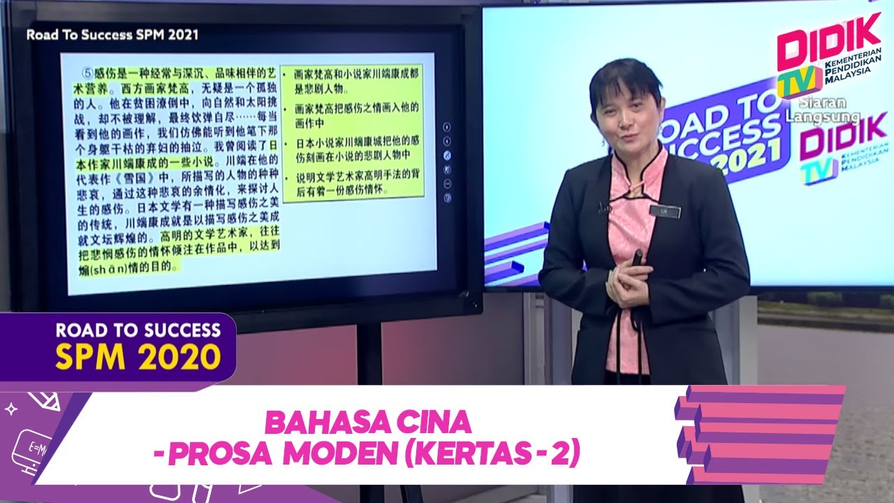 DidikTV Road To Success SPM 2021 | Bahasa Cina - Prosa Moden (Kertas - 2)
