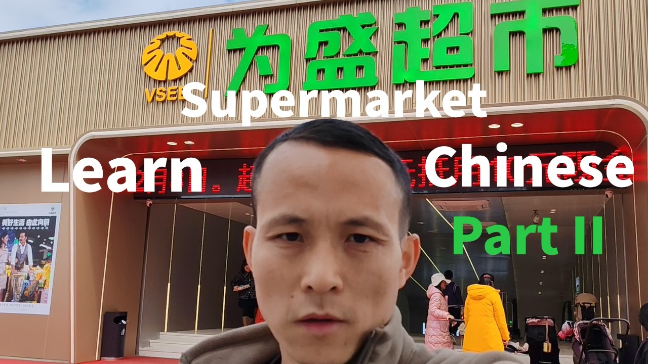 Learn Chinese While Shopping in a Supermarket—Part 03 | 学习有关食品和零食的中文 | Comprehensible Input-Video 19