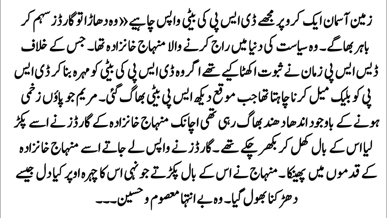Urdu Novel 