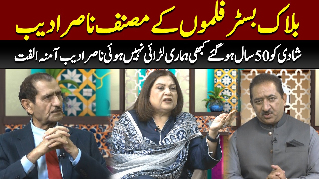 Eid Day 2 Special | Nasir Adeeb Amina Ulfat  Zulfiqar Rahat| 89 News HD