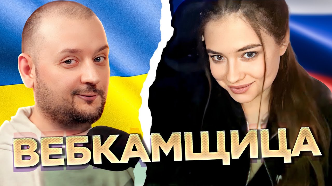 Разговор с ВЕБКАМЩИЦЕЙ. Чат рулетка. Украина Обетованная