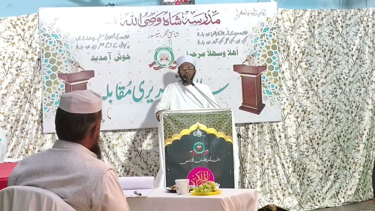 Shah Wasiullah Taqreer 