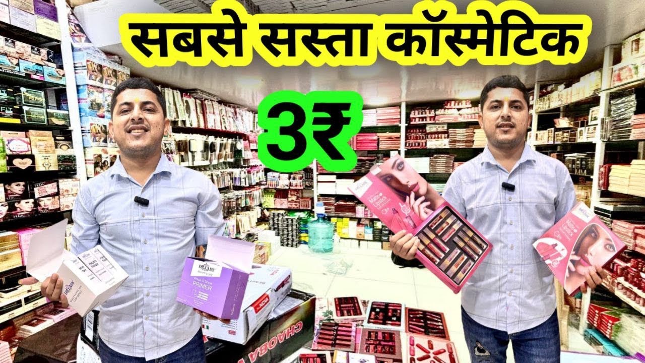 मुंबई भूलेश्वर । Cosmetic Starting Price 3₹ | Cosmetic Wholesale Market Mumbai