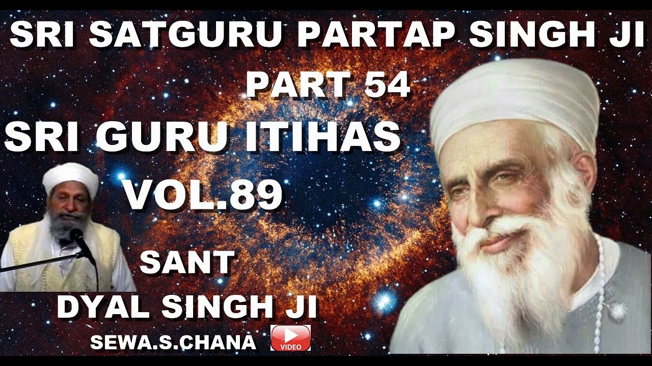 SRI GURU ITIHAS VOL 89  SRI SATGURU PARTAP SINGH JI PART 54  SANT DYAL SINGH JI