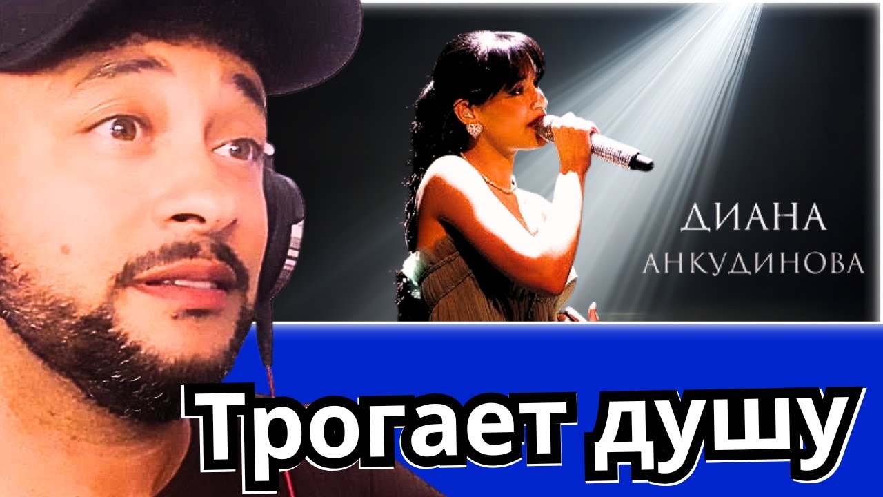DIANA ANKUDINOVA – OH, DON’T CRY | Русская душа, dor e grandeza em um final épico. #dianaankudinova
