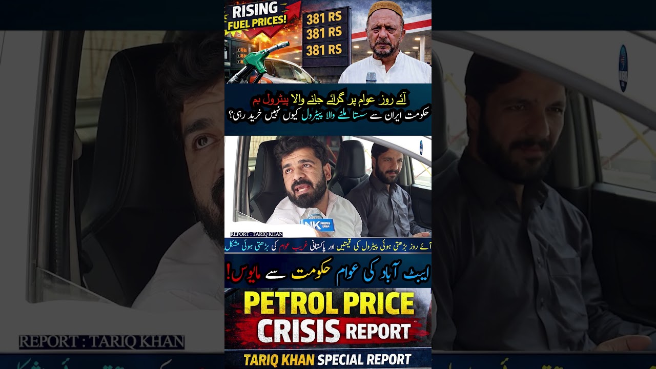 Abbottabad Disappointed With Govt | Petrol Prices Break Public&rsquo;s Back | Special Report