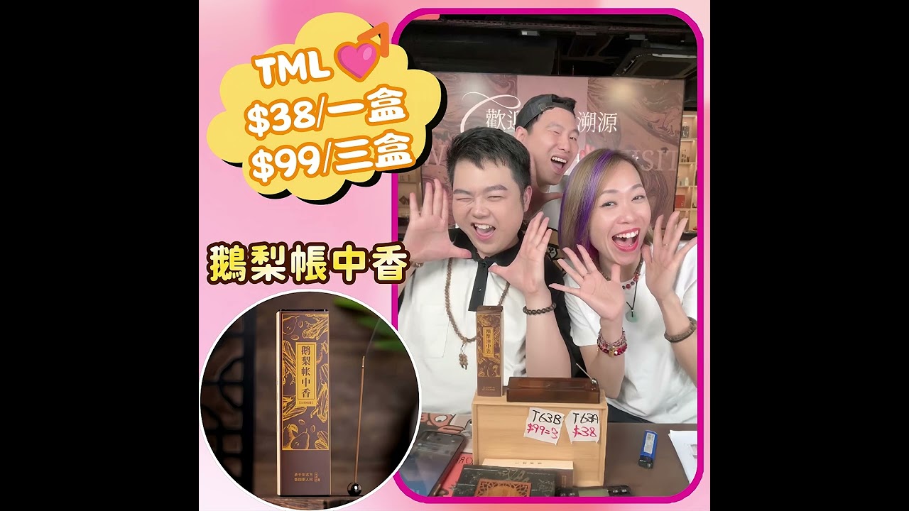 沉香線香+枕頭