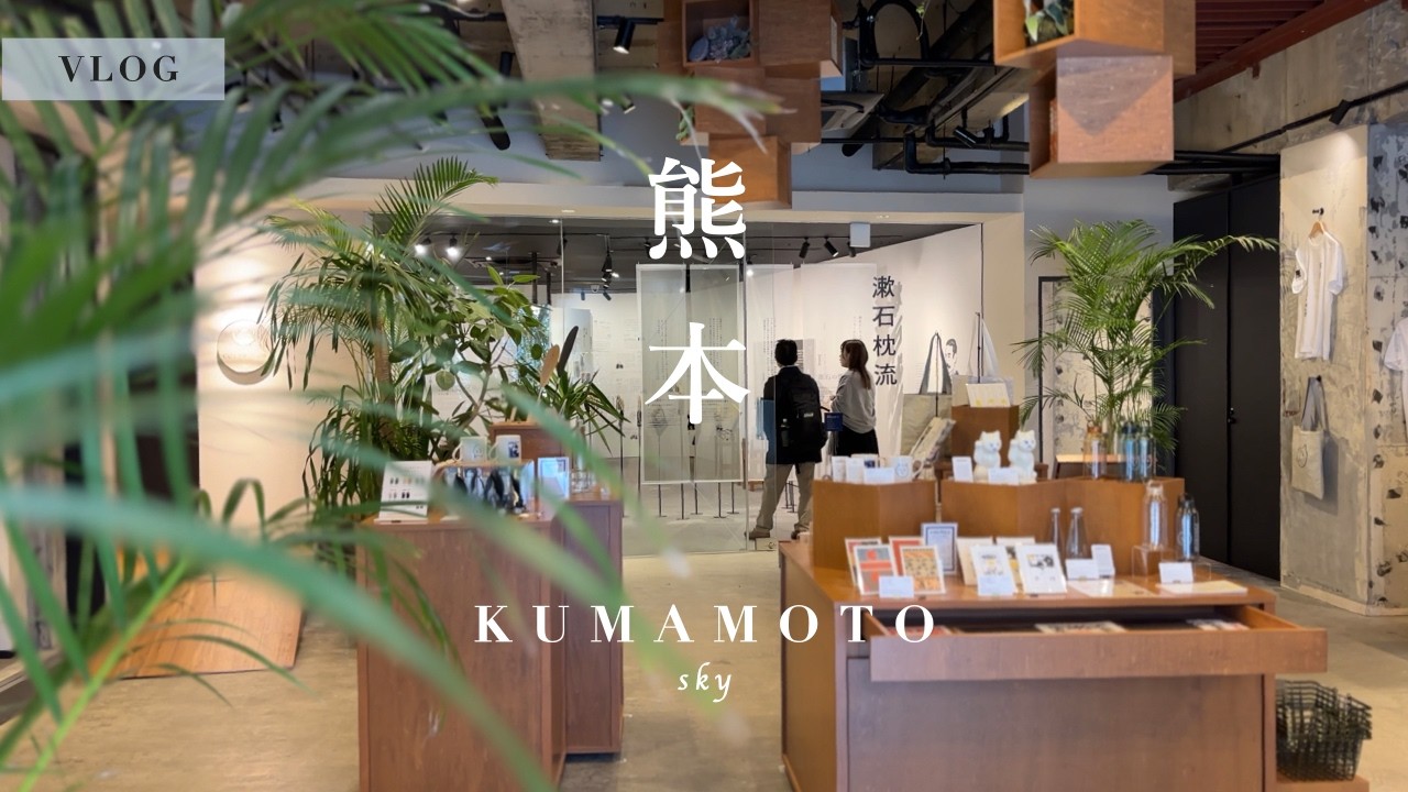 【熊本vlog】下通りグルメ＆新スポット巡り｜和食ランチ・夏目パージアム・人気ラーメン