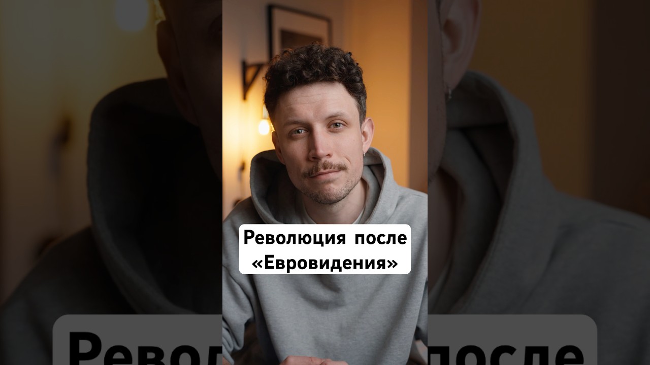 Как одна песня начала революцию?