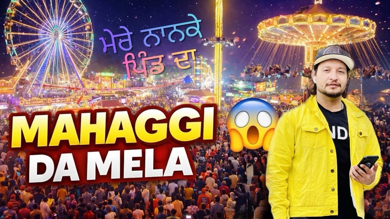 ਧੰਨ ਧੰਨ ਬਾਬਾ ਸ੍ਰੀ ਚੰਦ ਜੀ ਮਹਾਰਾਜ 🙏🏻 ਮੇਰੇ ਨਾਨਕੇ ਪਿੰਡ ਦਾ ਮਾਘੀ ਦਾ ਮੇਲਾ | TRAVEL FREAK ANGAD