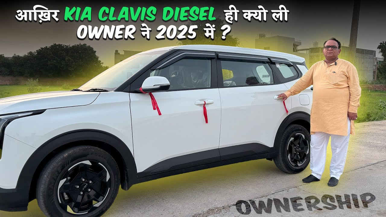 Kia Carens Clavis ( Diesel ) | Owner ने बताया आख़िर क्यो ली Diesel कार