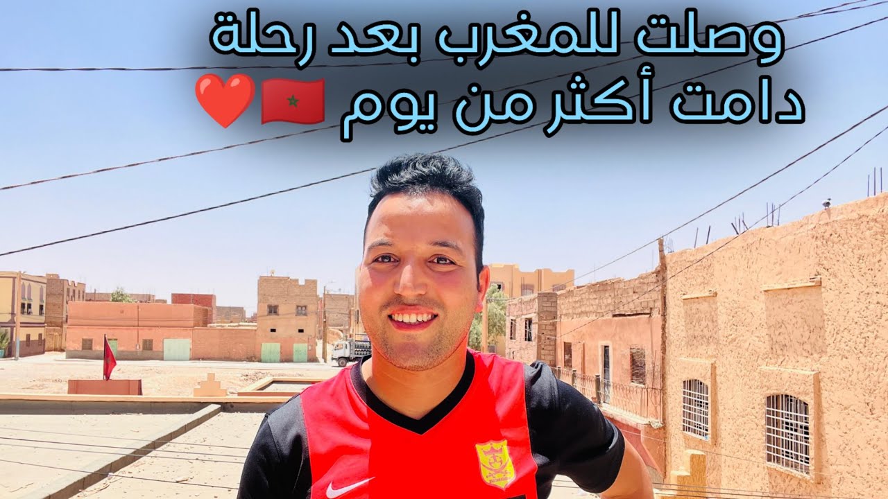 من بعد تقريبا خمس سنوات ف الصين، رجعت للمغرب 🇲🇦، واش غادي نرجع للصين ؟